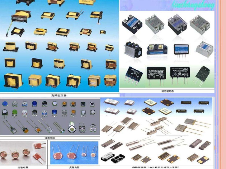 電子元器件進(jìn)口報(bào)關(guān)流程