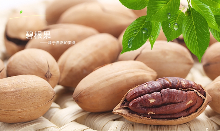 碧根果進(jìn)口報(bào)關(guān)流程