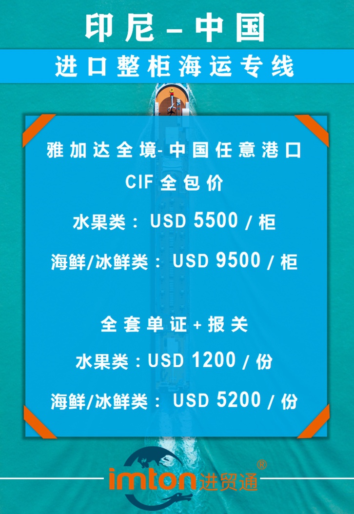 印尼冷凍蝦進口清關(guān)流程