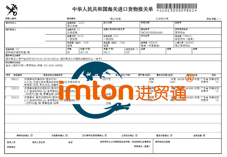 進口瑞士化妝品原料報關費用
