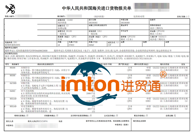 日本光學(xué)測量儀進(jìn)口報(bào)關(guān)資料