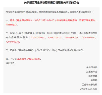 進口再生鋼鐵原料清關(guān)報關(guān)流程了解一下