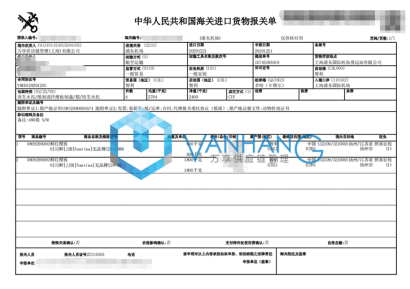鮮紅櫻桃進口上海浦東報關的操作案例