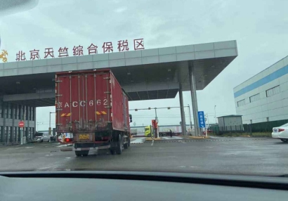 北京天竺保稅區進口報關公司哪家好？北京報關行