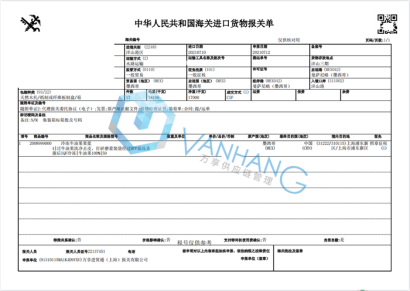 進口牛油果果漿報關(guān)以及報檢案例分享
