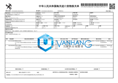 一般貿易醫療用品報關進口到深圳報關案例分享