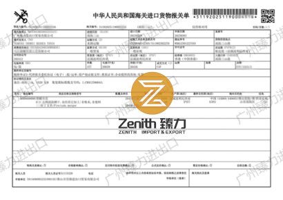 日本單喇叭音響進(jìn)口報關(guān)資料到廣州黃埔代理案例