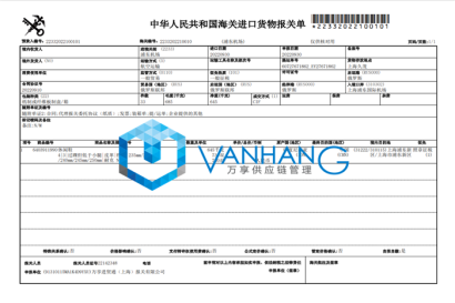 皮革休閑鞋進口清關流程&mdash;休閑鞋進口清關案例分享