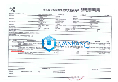 迷你按摩器/腳墊進(jìn)口報(bào)關(guān)代理到深圳皇崗案例詳情