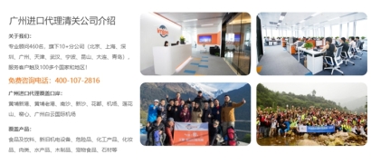 廣州黃埔報關行選哪家比較專業靠譜呢？