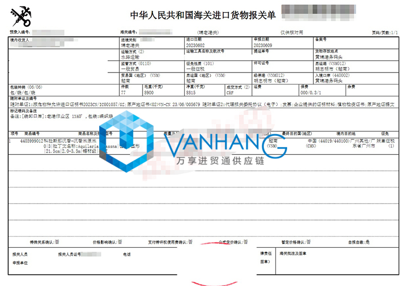 越南藥材沉香木進(jìn)口報(bào)關(guān)資料 越南藥材沉香木進(jìn)口報(bào)關(guān)資料