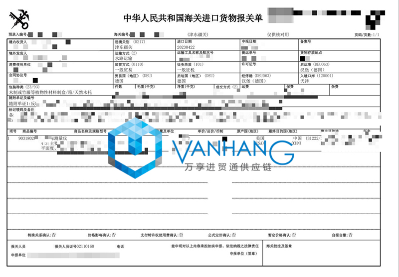 美國(guó)舊坐標(biāo)測(cè)量?jī)x進(jìn)口報(bào)關(guān)資料