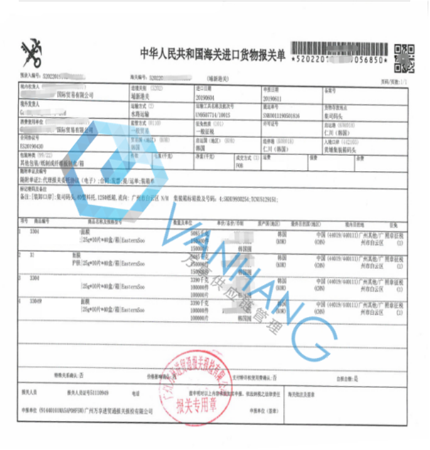 韓國化妝品進口清關到廣州黃埔代理面膜晚霜案例