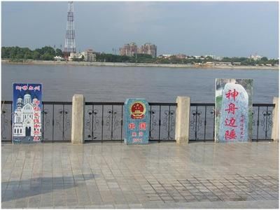 1545967554369592.jpg 中俄邊境協定