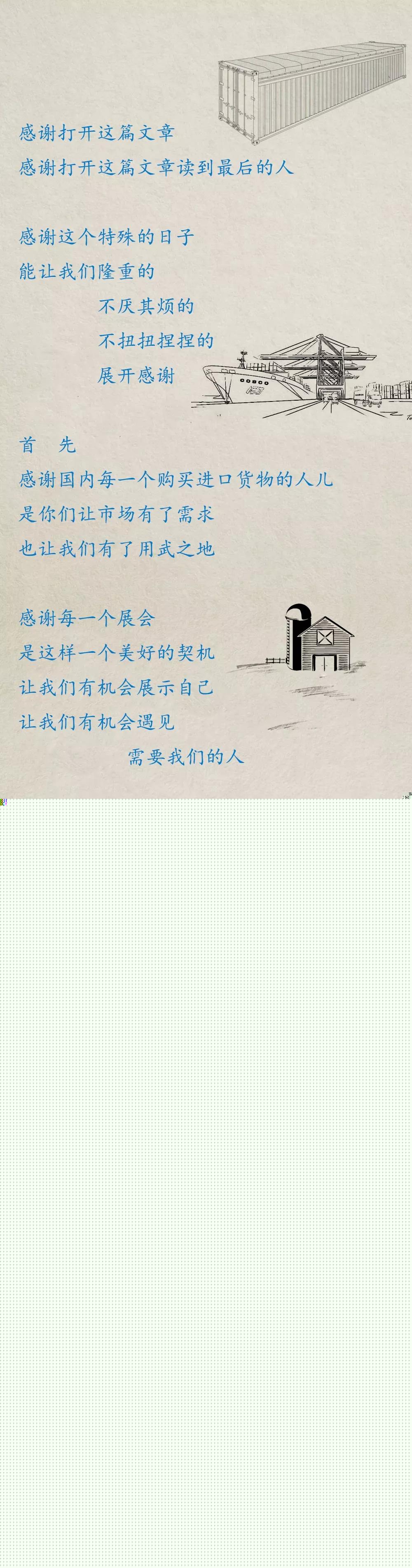 臻力&middot;感恩節(jié)|投我以木桃，報(bào)之以瓊瑤