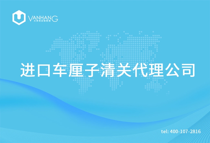 1615802515614731.jpg 進口車厘子清關代理公司_副本.jpg